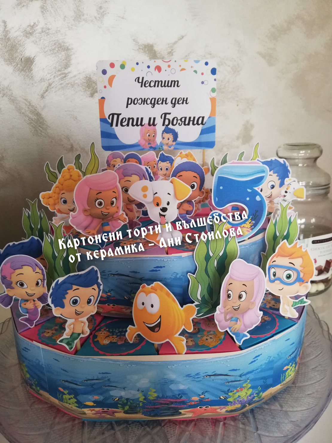 Картонена торта  РИБКИ ГУПИ  8 / Bubble Guppies 8