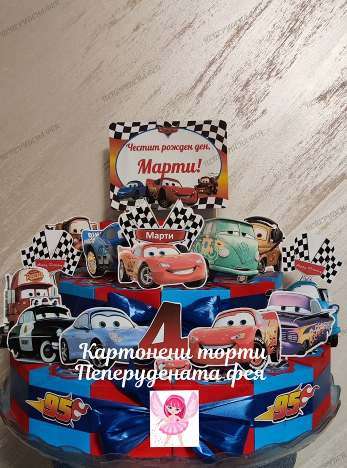 Картонена торта Маккуин 3 / Mcqueen