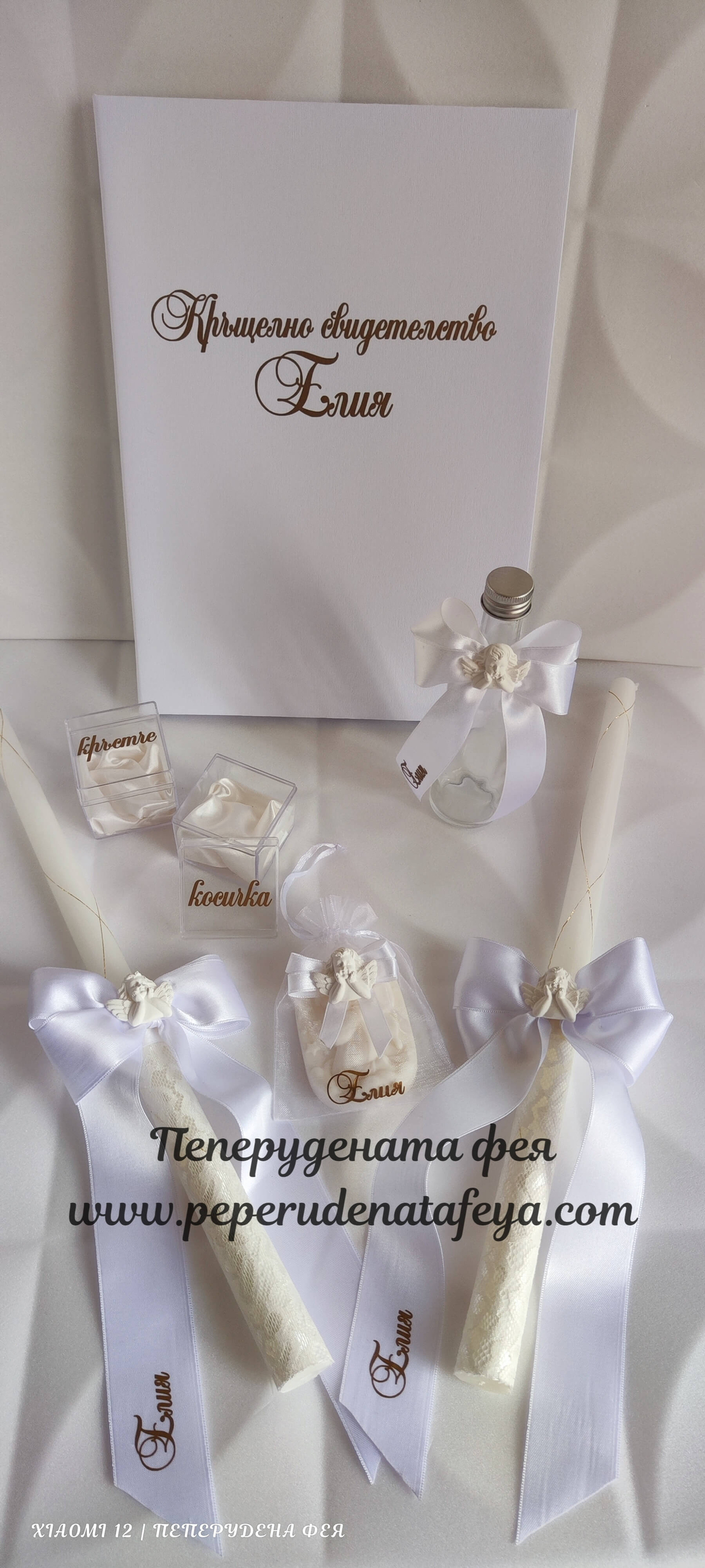 Кръщелно свидетелство със златен надпис