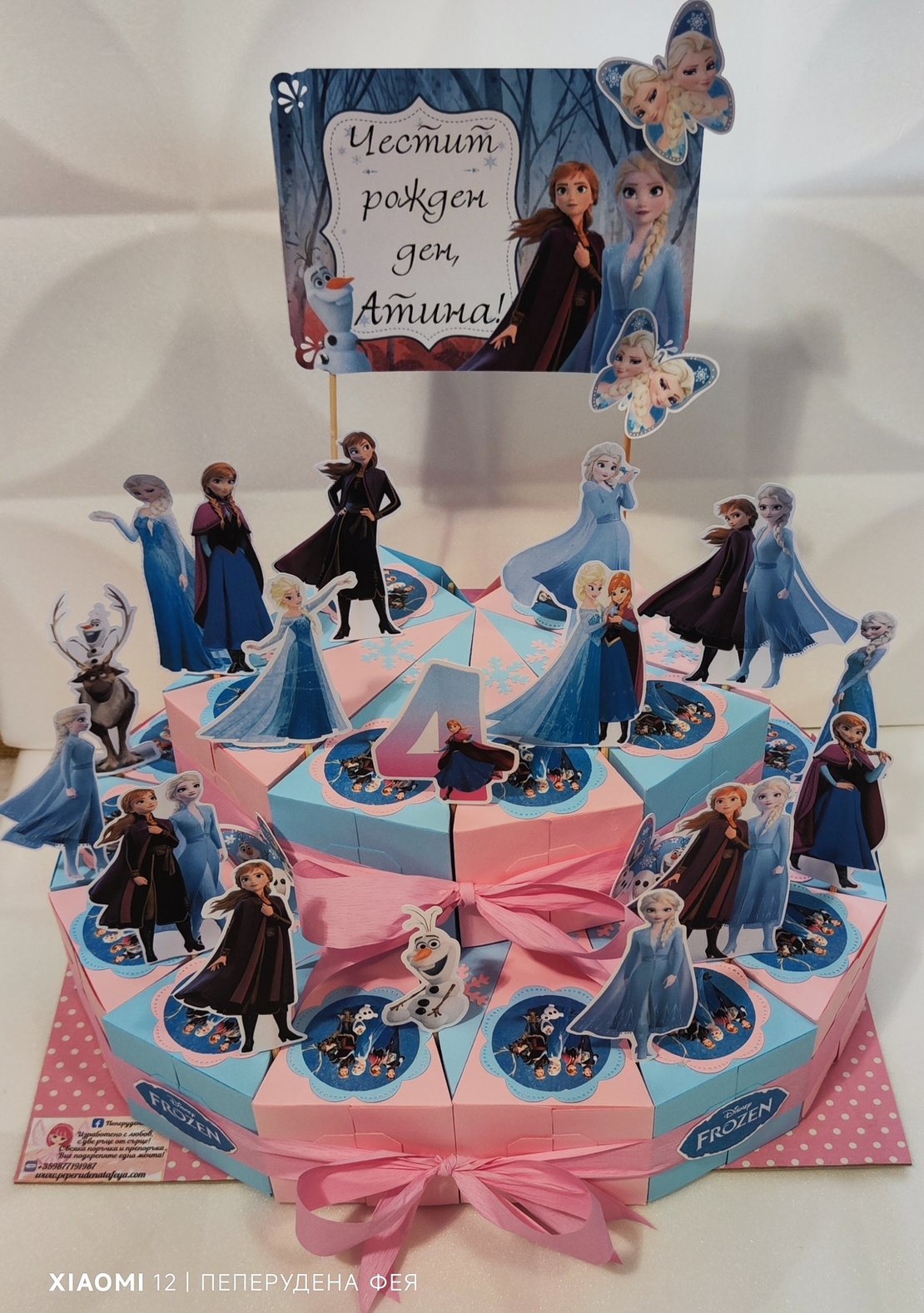 Картонена торта  FROZEN 32