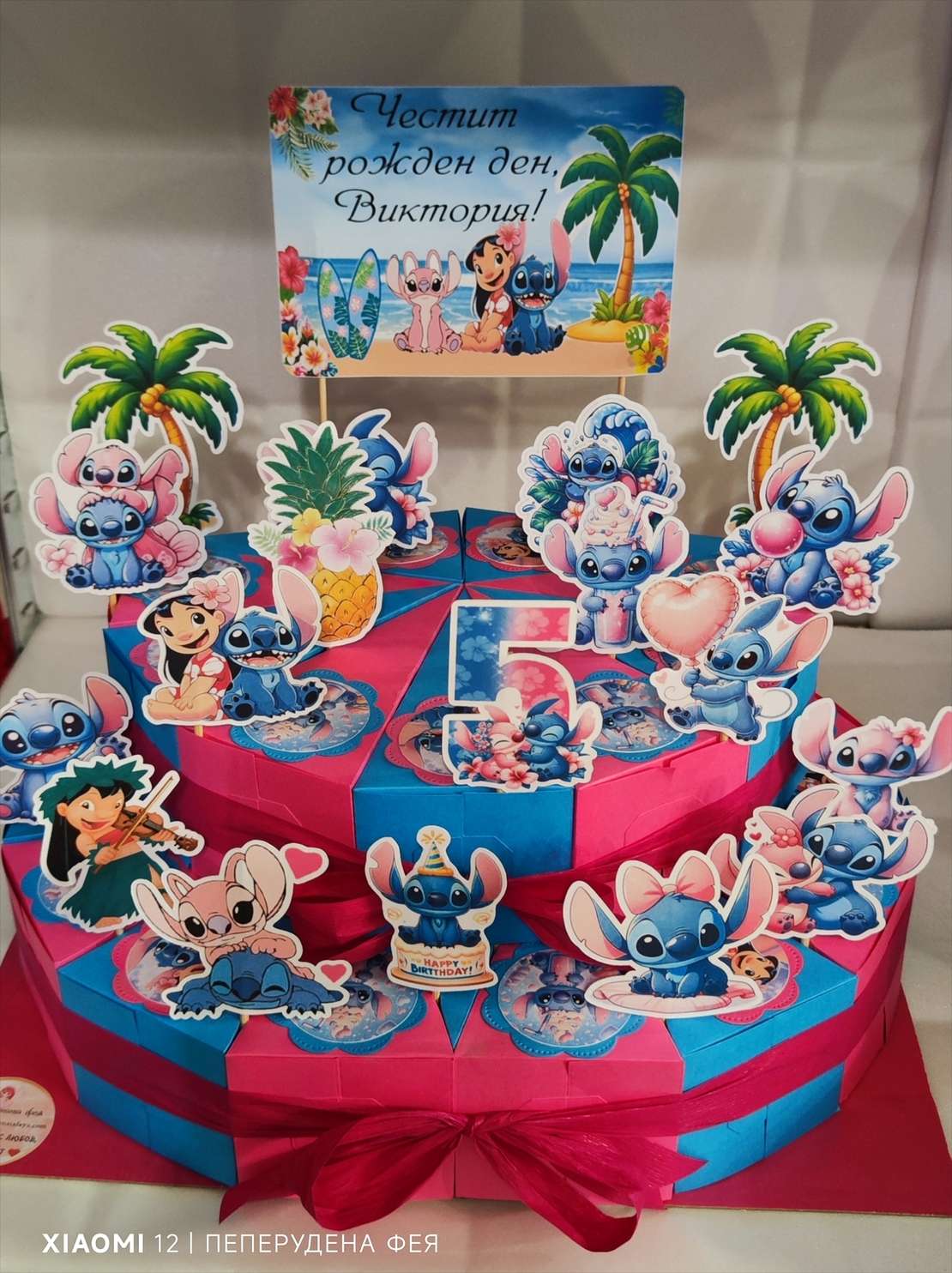 Картонена торта  СТИЧ 5 / Stitch 5