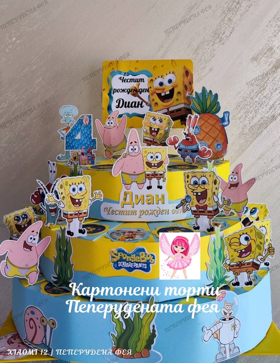 Картонена торта Спондж Боб/ Sponge Bob