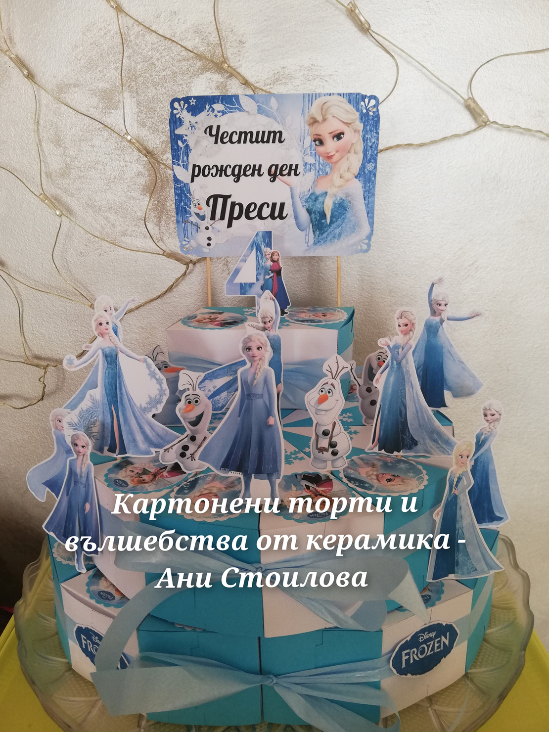 Картонена торта  FROZEN 2