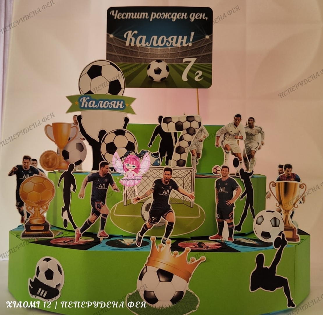 Картонена торта  ФУТБОЛ 3