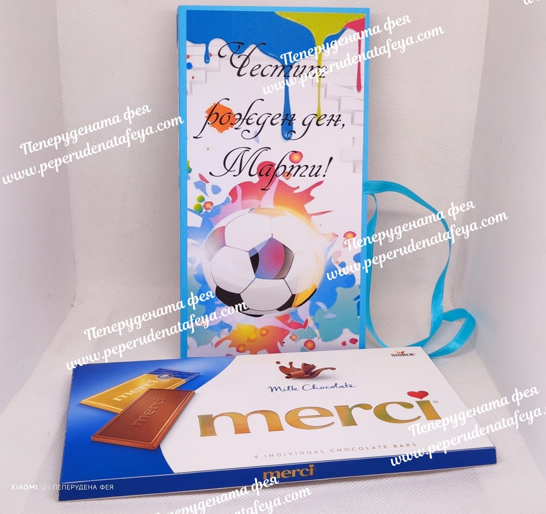 Кутия за пари с шоколад Мерси - Рожден ден Футбол