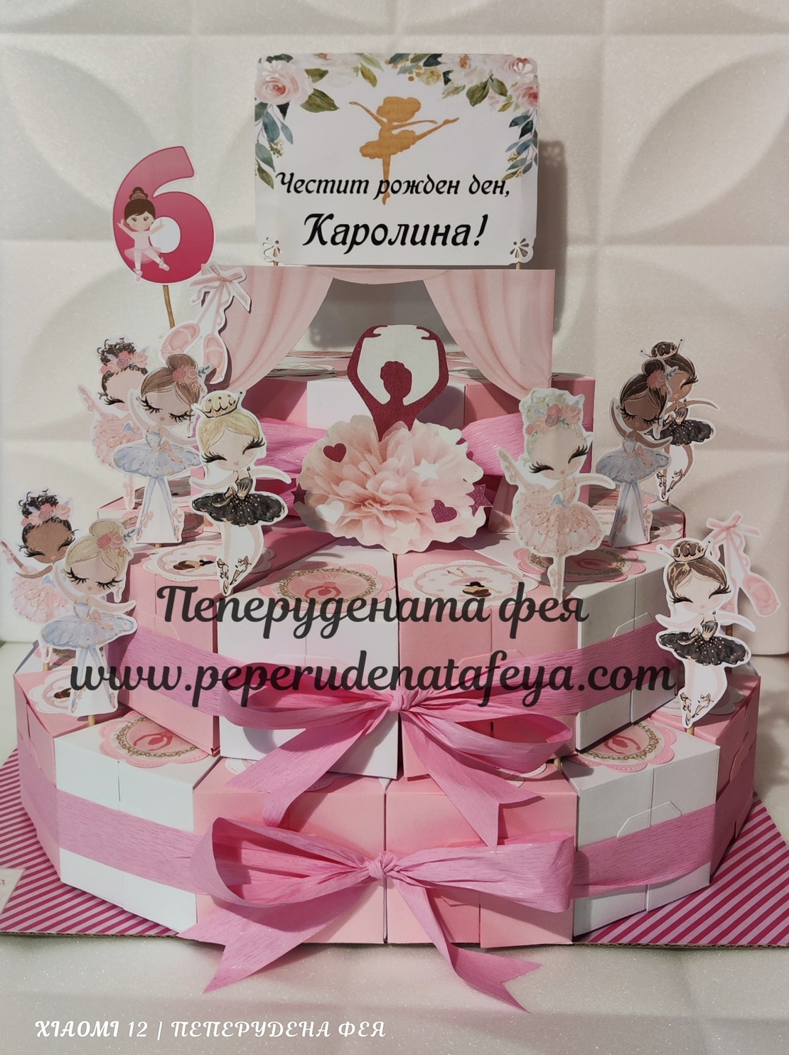 Картонена торта БАЛЕРИНИ 4