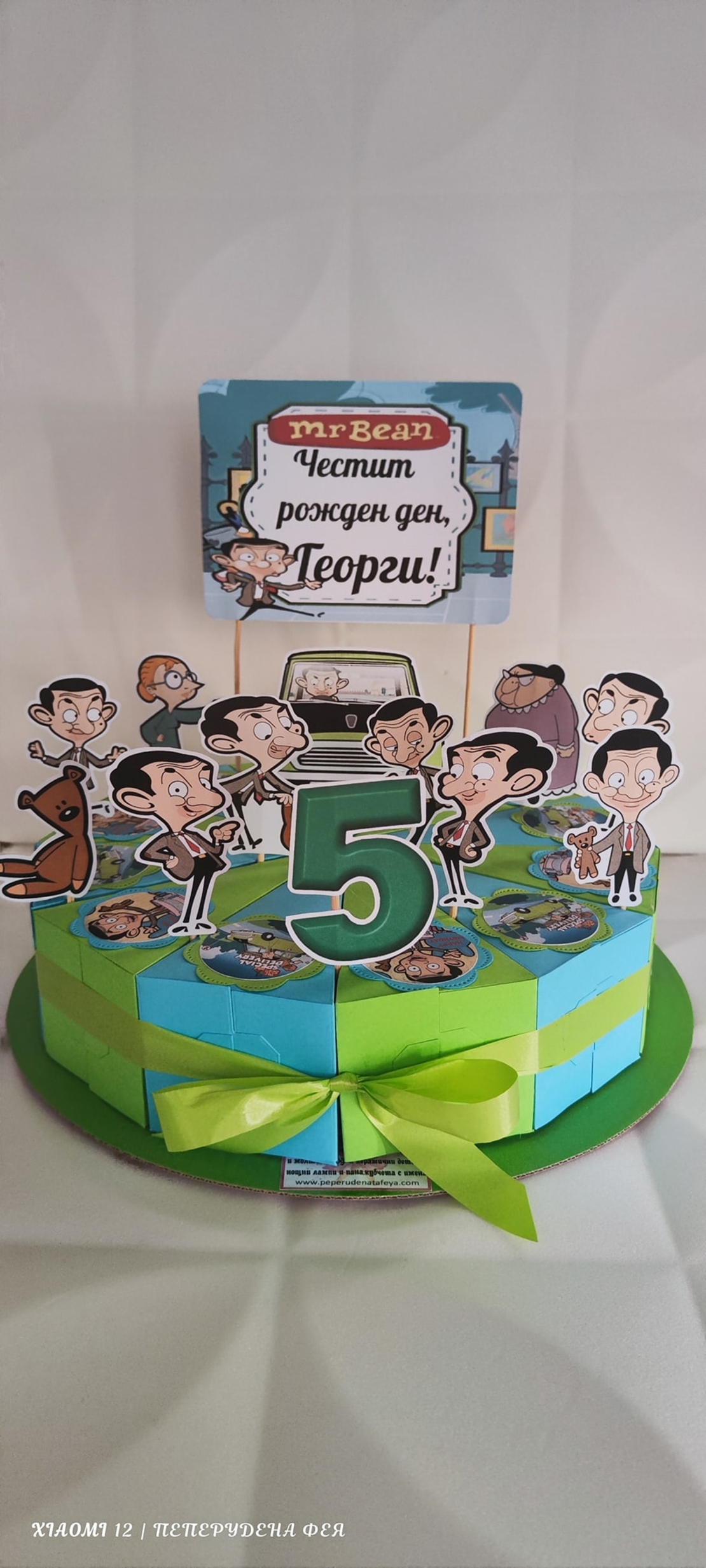 Картонена торта Мистър Бийн 8 / Mr.Bean 8