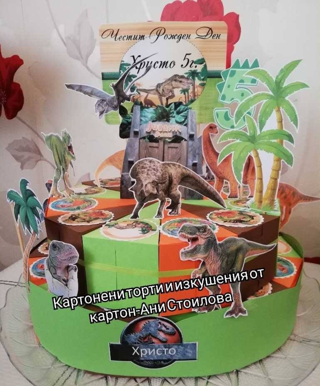 Картонена торта Динозаври Джурасик Парк 1