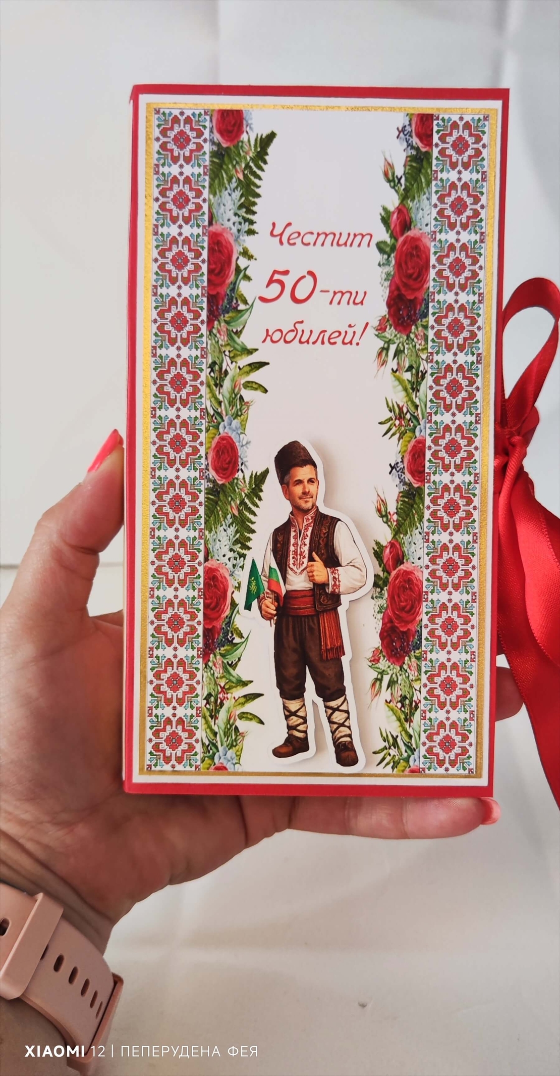 Картичка - кутия с шоколад Merci с място за банкноти  -   духа на България , традиция и стил