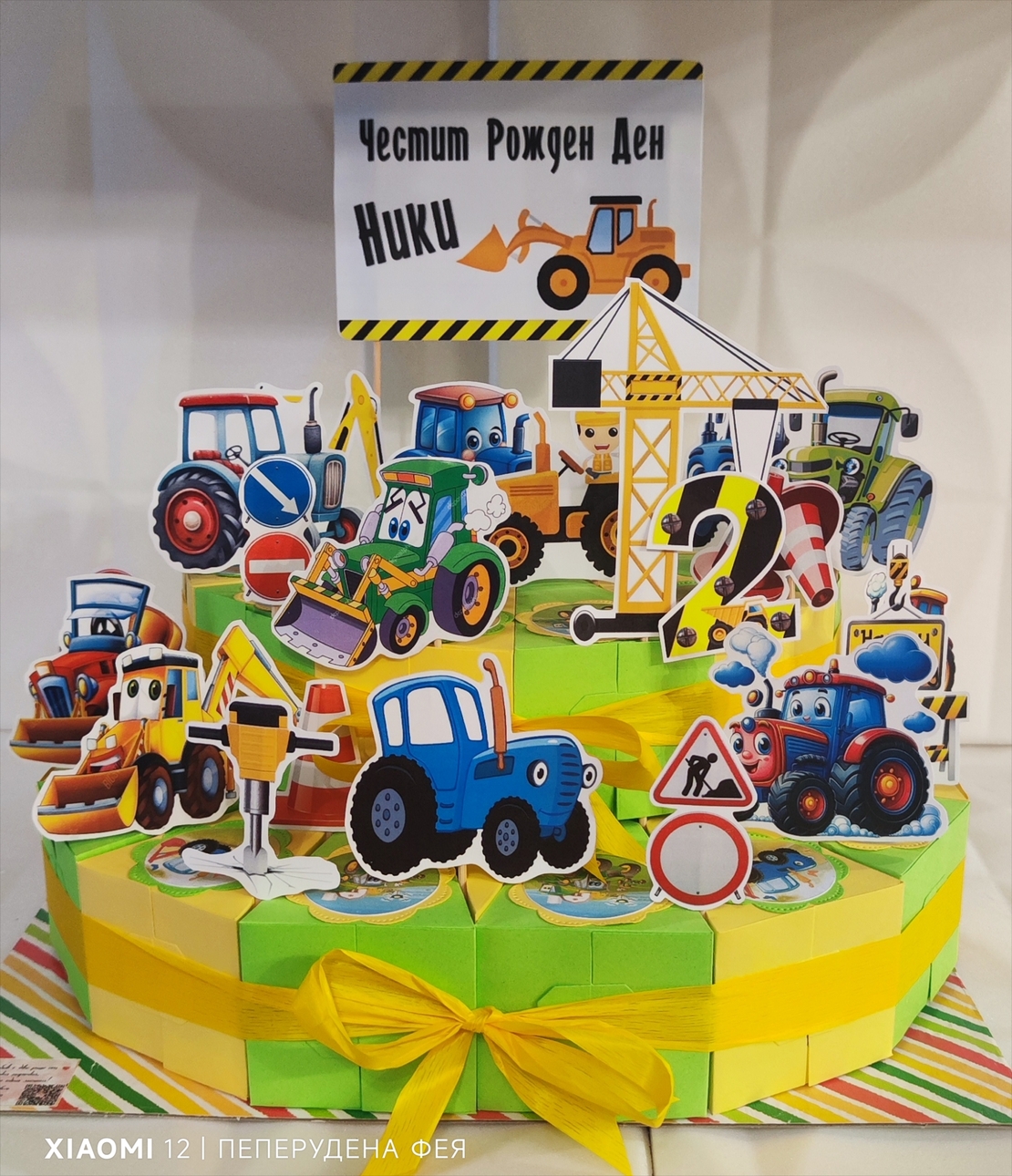 Картонена торта ТРАКТОРЧЕТА 5 / Tractors 5