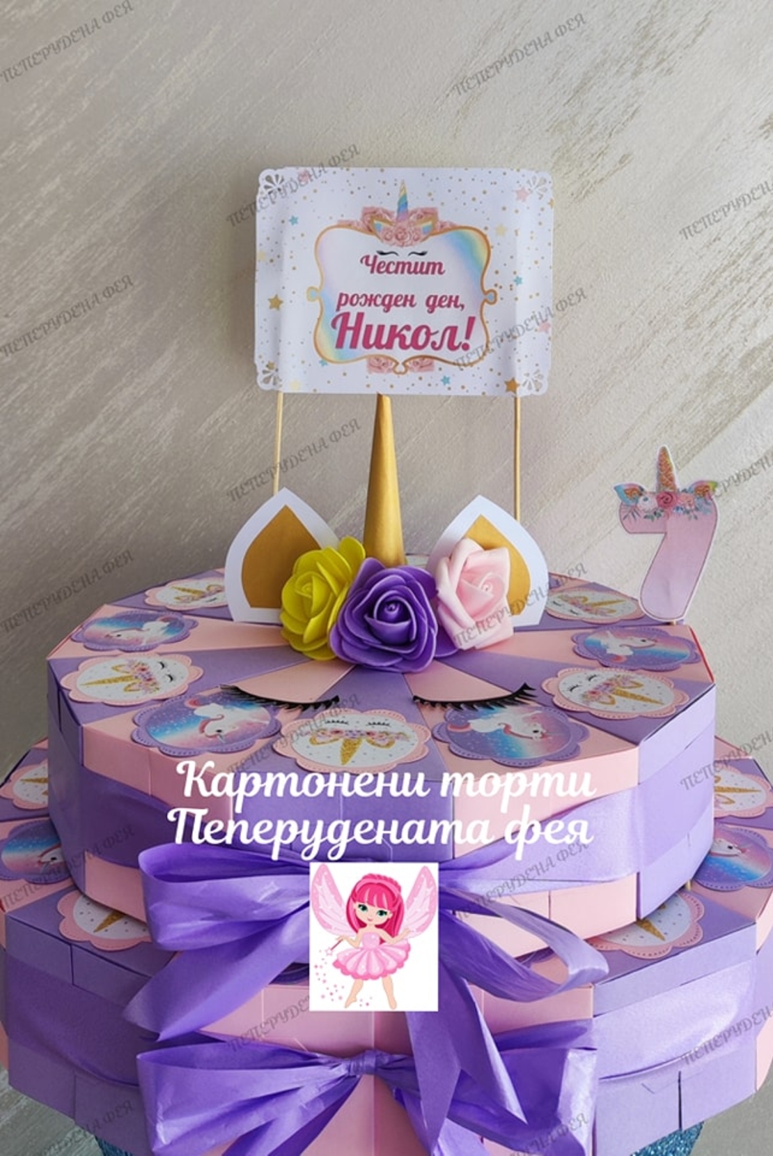 Картонена торта Еднорог 2 / Unicorn 2