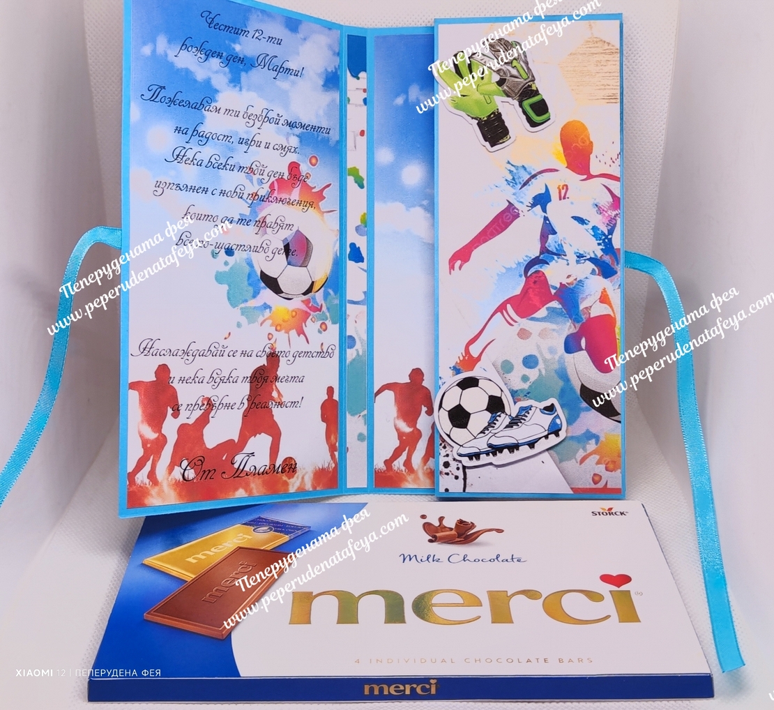 Кутия за пари с шоколад Мерси - Рожден ден Футбол