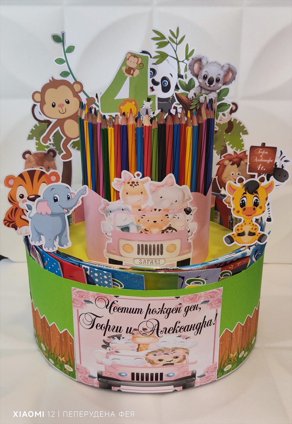 Торта от книжки и моливи Сафари / Safari