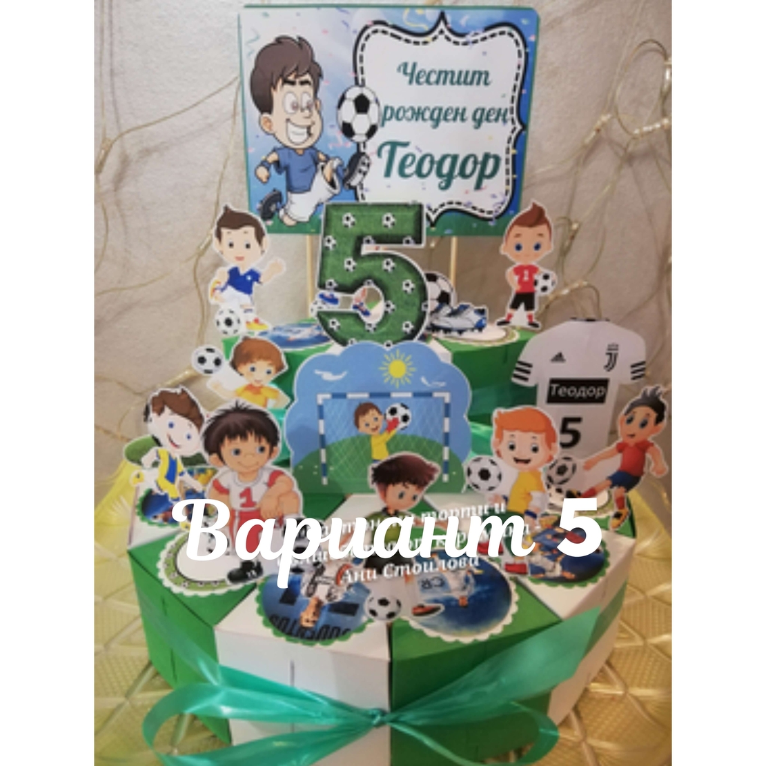 Картонена торта Футбол