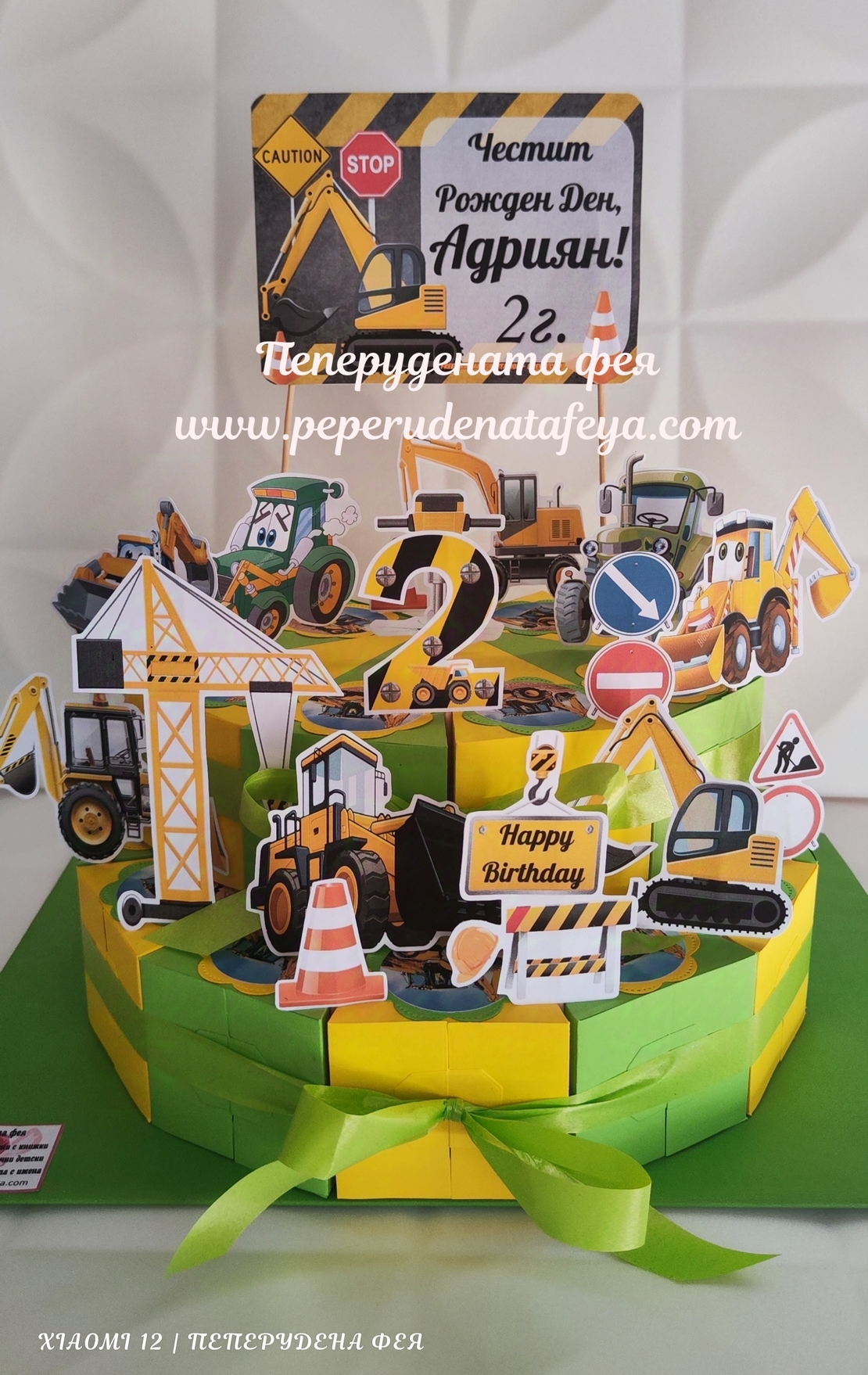 Картонена торта Строителни машини 3/ Construction machines