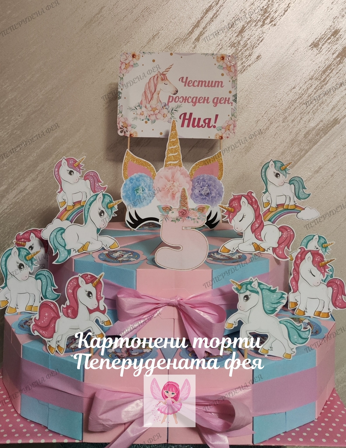 Картонена торта Еднорог / Unicorn