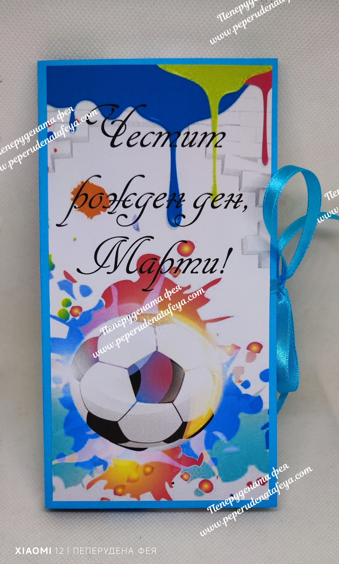 Кутия за пари с шоколад Мерси - Рожден ден Футбол