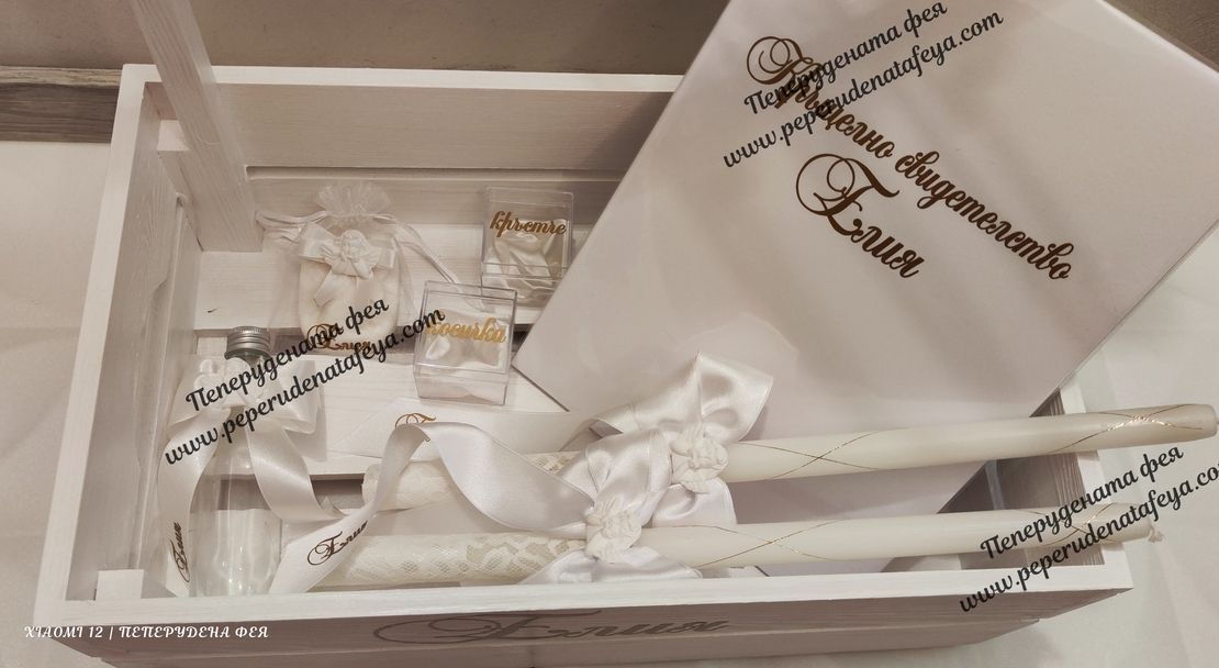 Кръщелно свидетелство със златен надпис