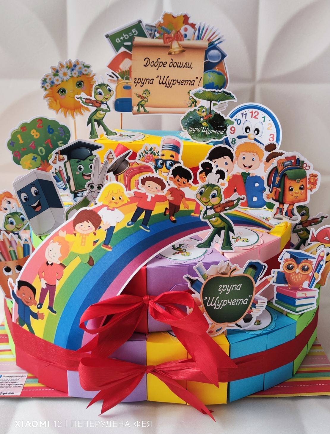 Картонена торта УЧИЛИЩЕ , НА ДОБЪР ЧАС, УЧЕНИЦИ  / School