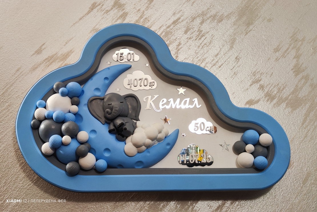 ДЕТСКА НОЩНА ЛАМПА ОБЛАК - СЛОНЧЕ ВЪРХУ ЛУНА