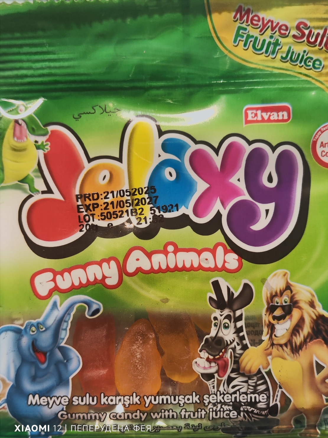 Желирани бонбони Jelaxy