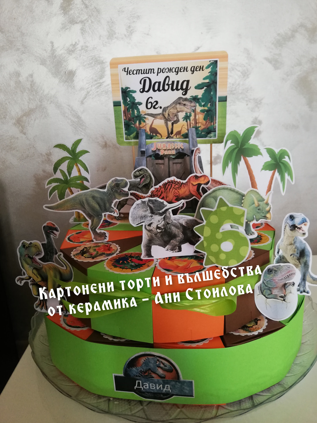 Картонена торта Динозаври Джурасик Парк 7