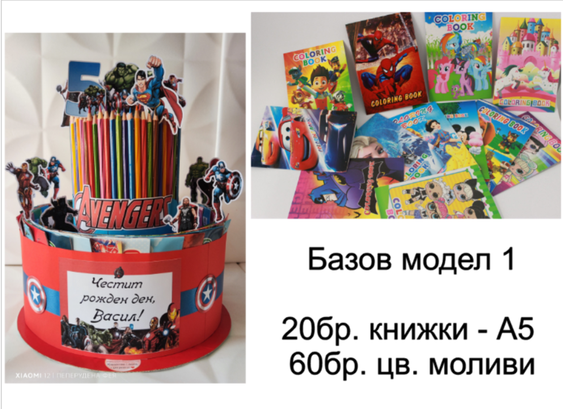 Торта от книжки и моливи ХЪЛК 4