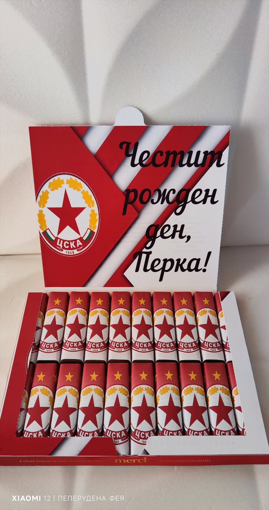 Шоколадови бонбони Мерси 1  -  ЦСКА 1948 / 20 бонбона/