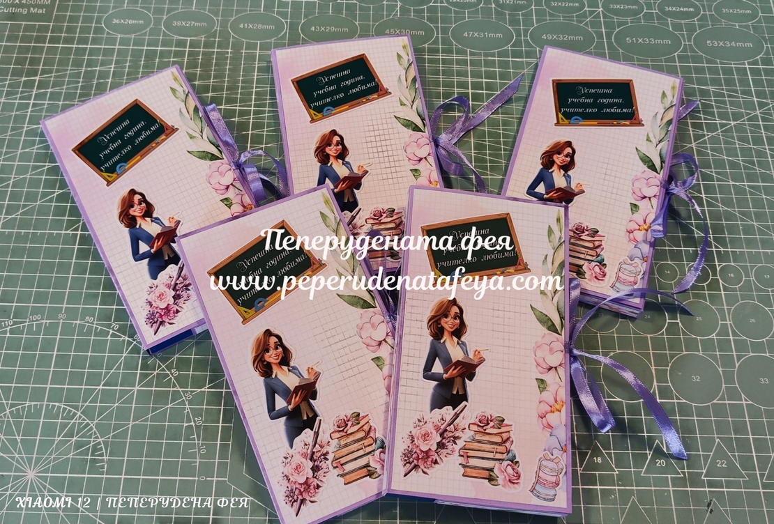 Кутия за пари с шоколад Мерси  УЧИТЕЛКА/ УЧИТЕЛ