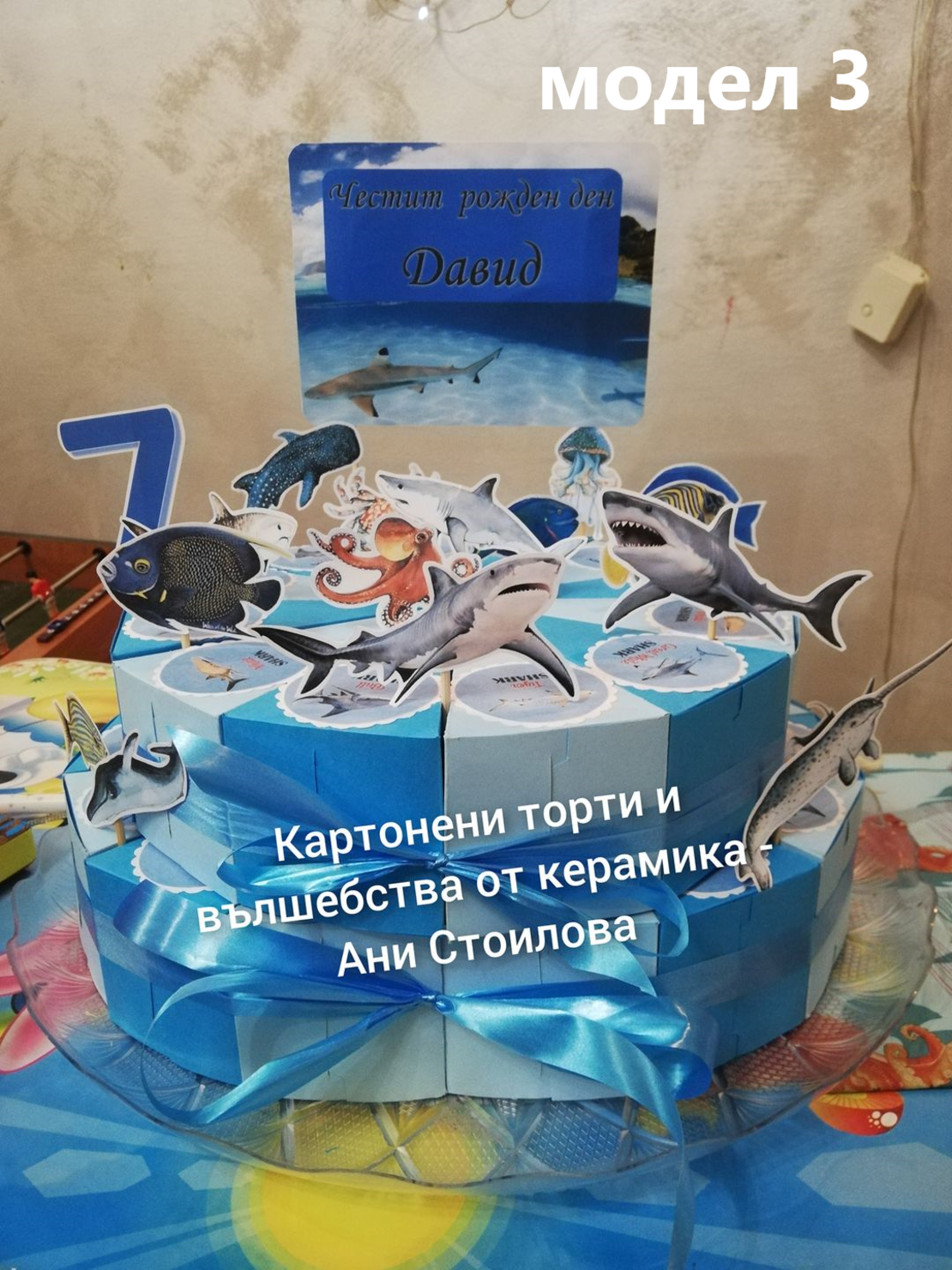 Картонена торта  