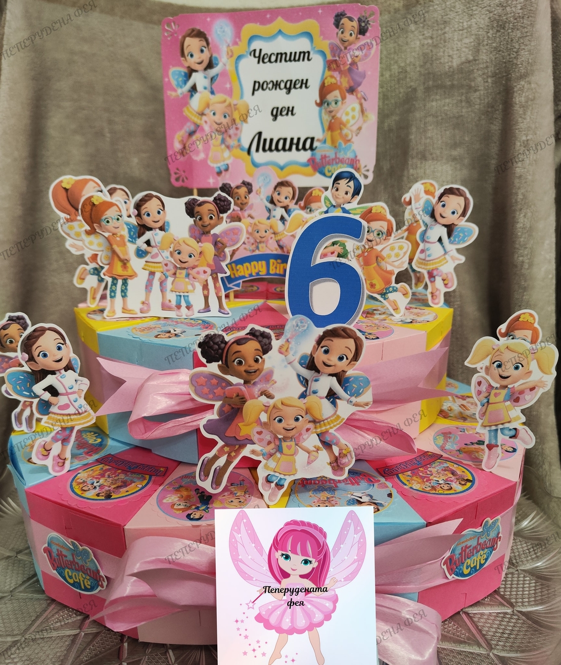 Картонена торта Масленка  1 / Butterbeans`s Cafe