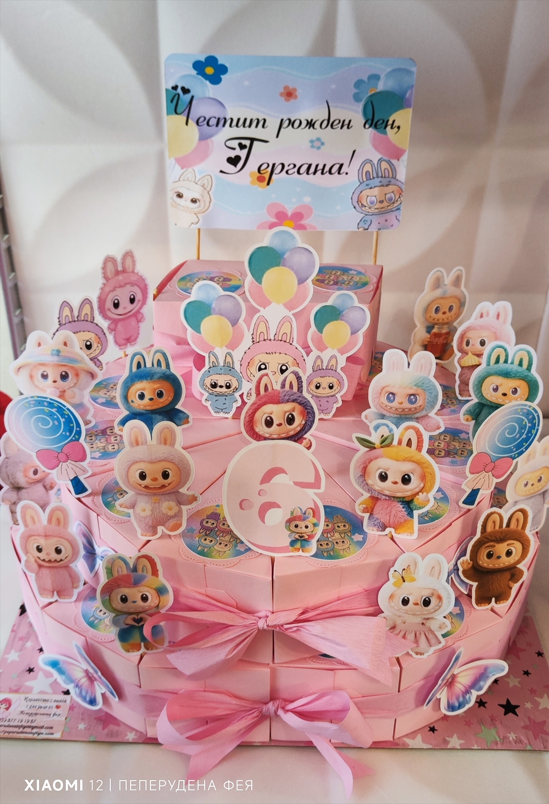 Картонена торта ЛАБУБУ 7 / LABUBU 7