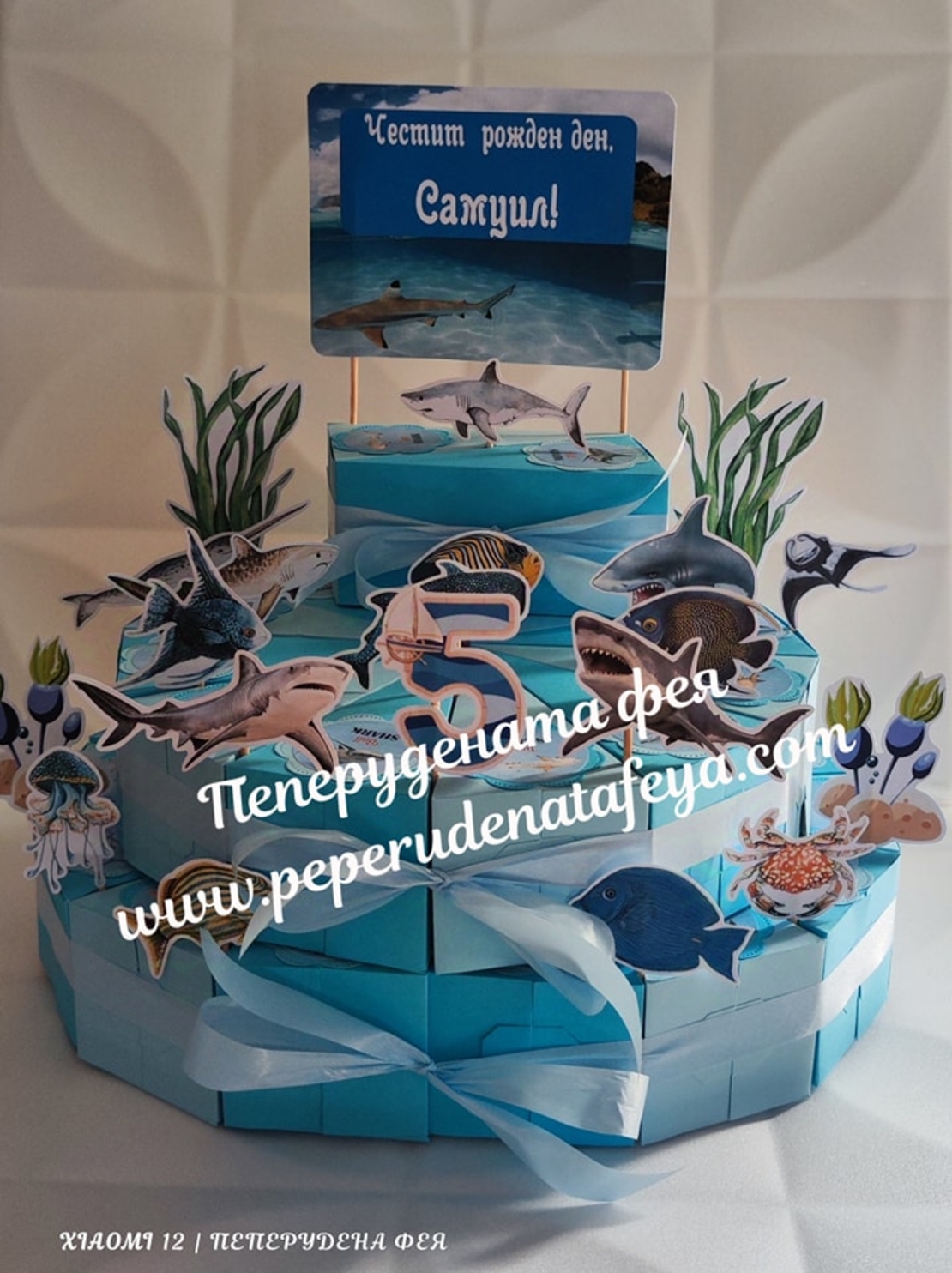 Картонена торта  МОРСКО ДЪНО / АКУЛИ / РИБКИ 1
