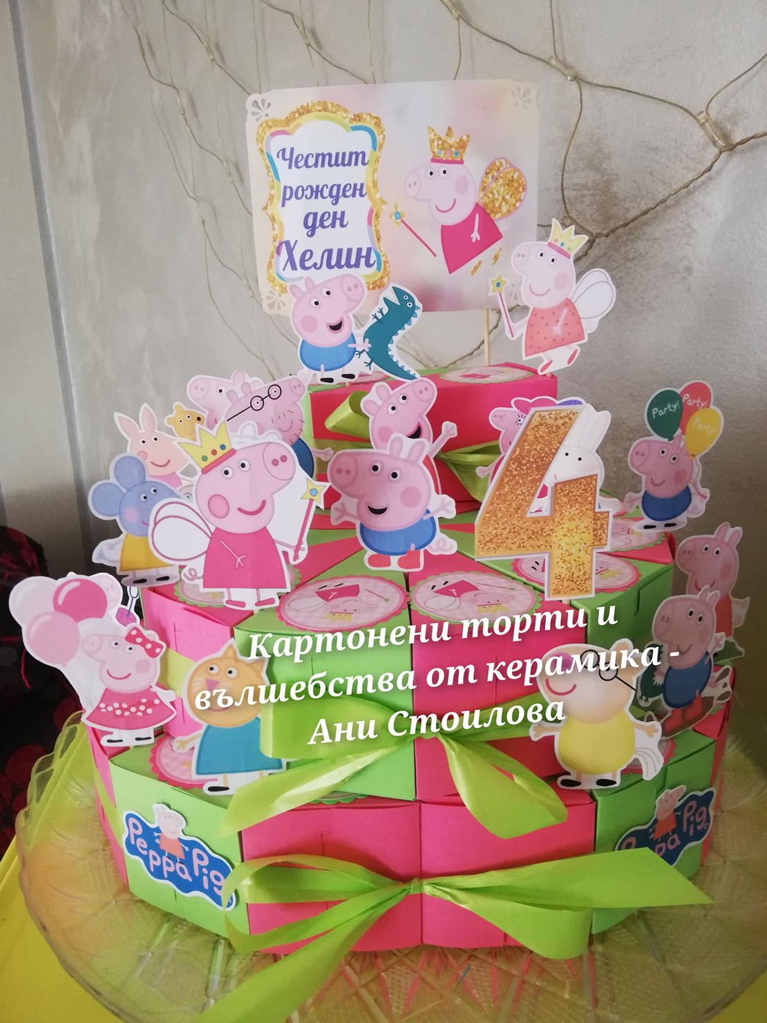 Картонена торта  ПРАСЕНЦЕТО ПЕПА  7 /  Peppa Pig 7
