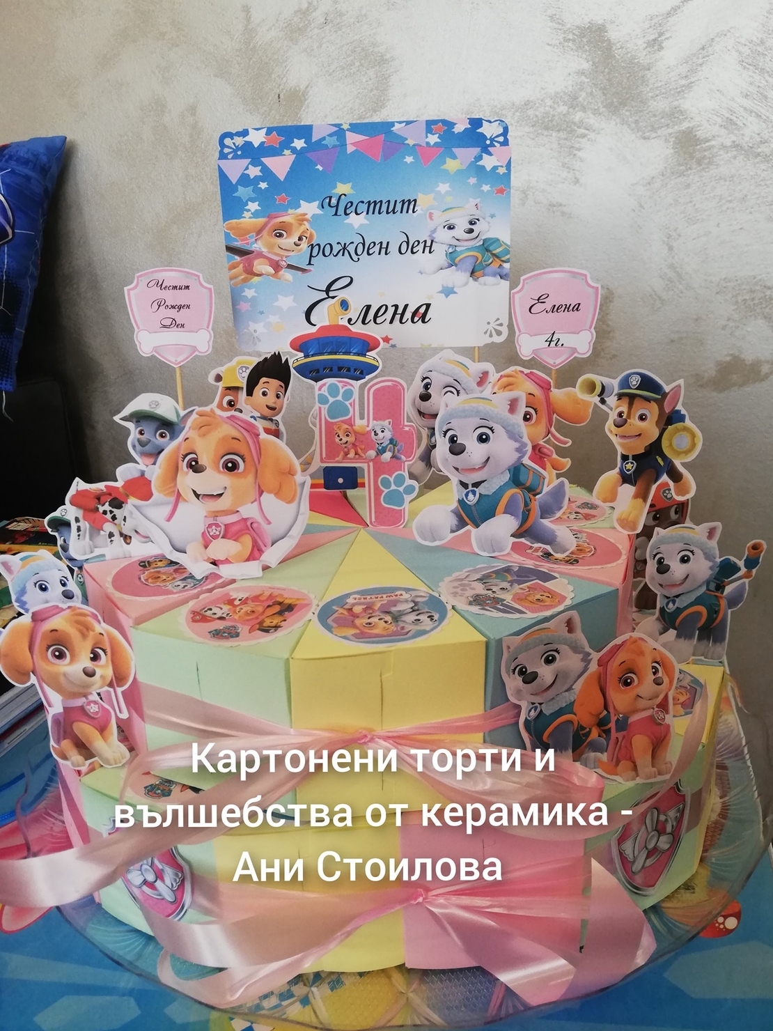 Картонена торта ПЕС ПАТРУЛ СКАЙ И ЕВЕРЕСТ 22 /  Paw Patrol Skye 22