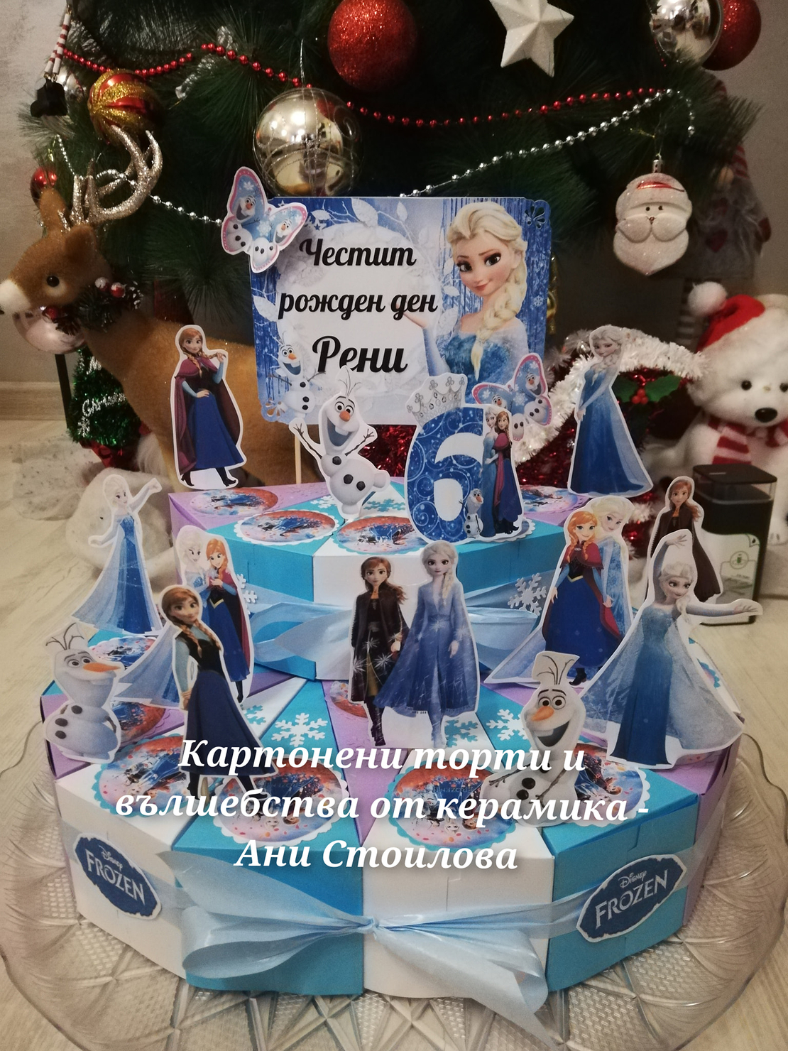 Картонена торта Замръзналото кралство 2/ FROZEN 2