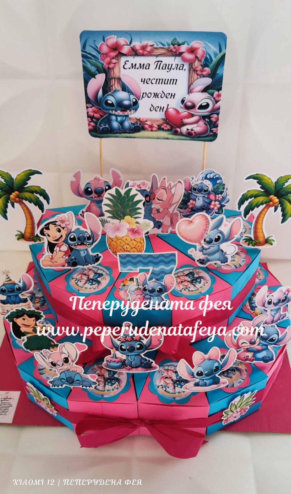 Картонена торта  СТИЧ 1 / Stitch 1