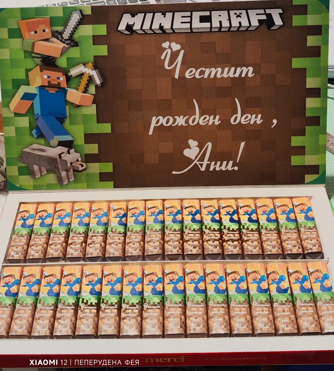Шоколадови бонбони Мерси 
