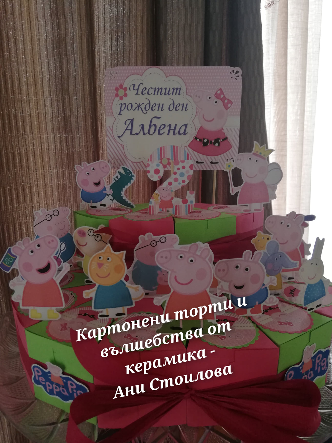 Картонена торта  ПРАСЕНЦЕТО ПЕПА  1 /  Peppa Pig 1