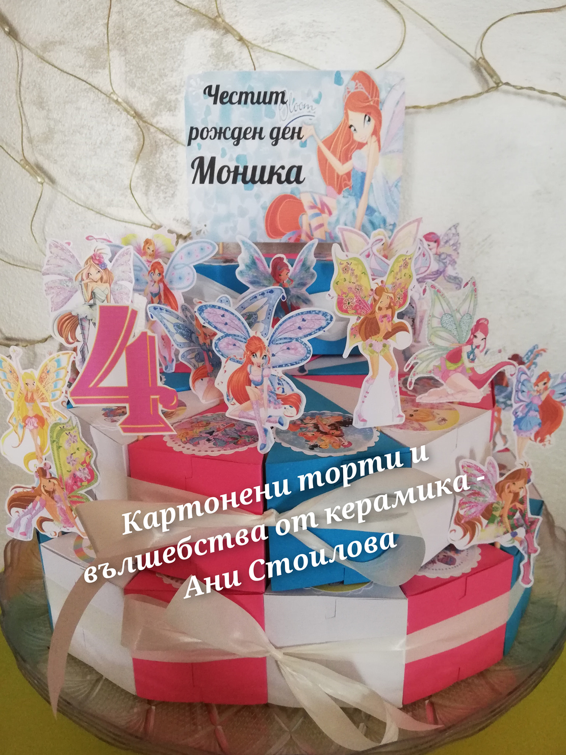 Картонена торта  Клуб Уинкс 5 / Club WinX 5