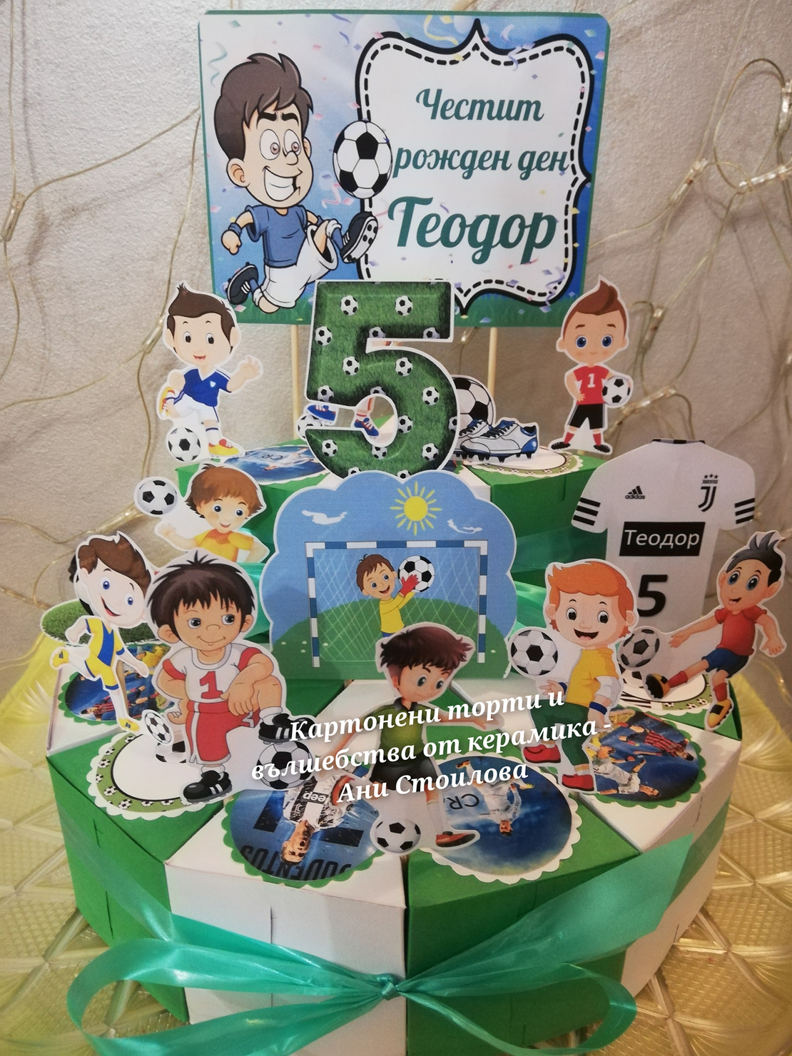 Картонена торта  ФУТБОЛ 11