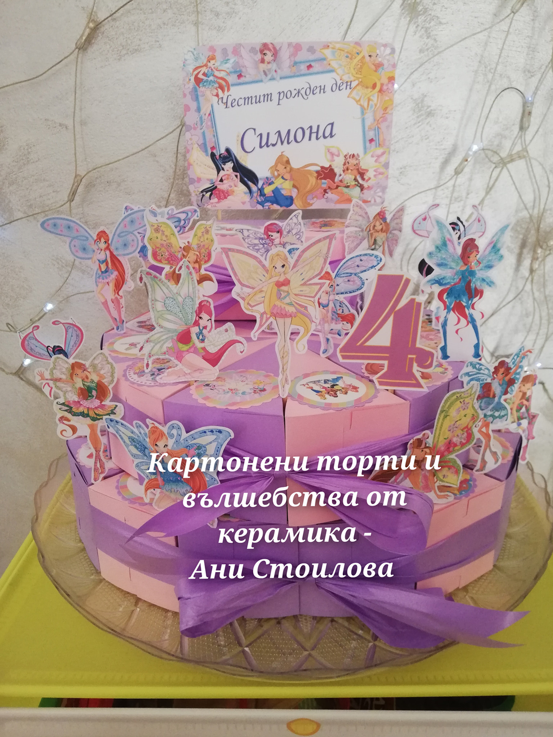 Картонена торта  Клуб Уинкс 7 / Club WinX 7