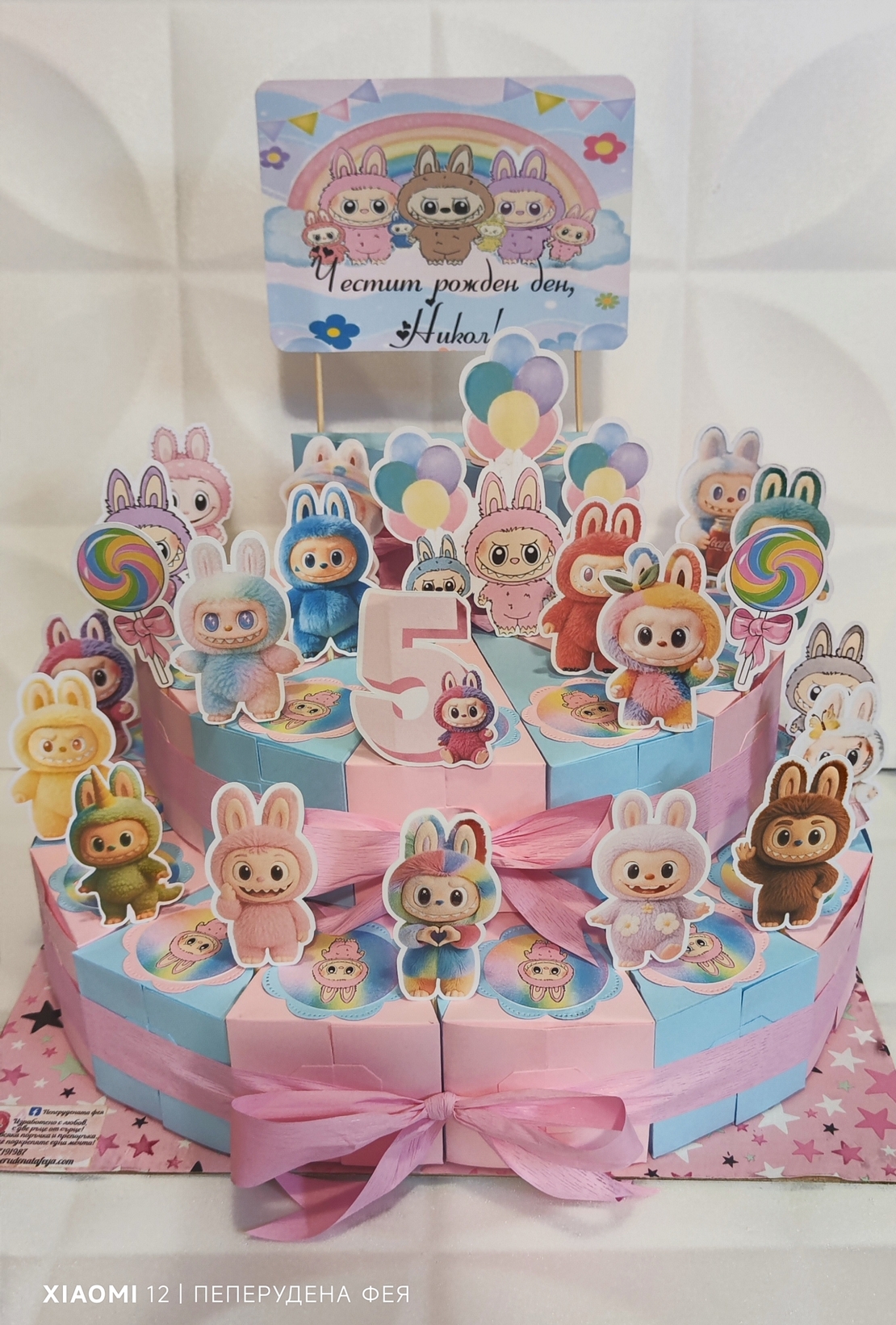 Картонена торта  ЛАБУБУ 2 / LABUBU 2