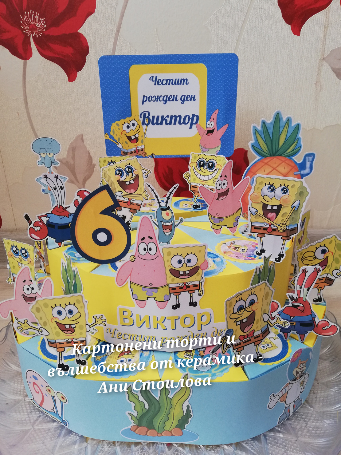 Картонена торта  СПОНДЖ БОБ 1 / SPONGE BOB 1