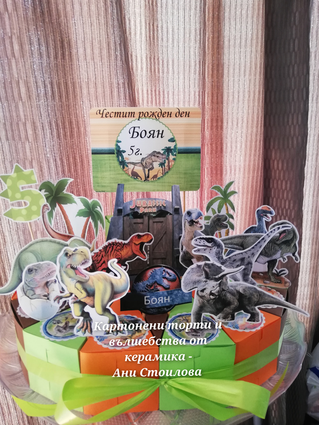 Картонена торта Динозаври Джурасик Парк 1