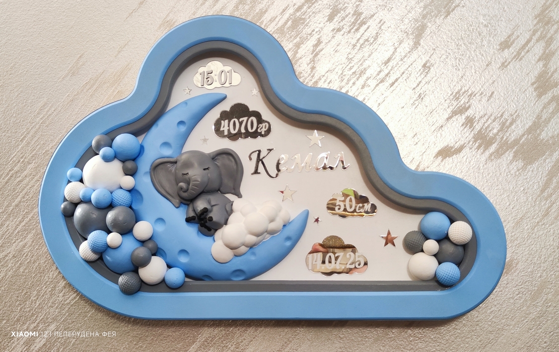 Нощна лампа Облак - Слонче на облаче върху луна