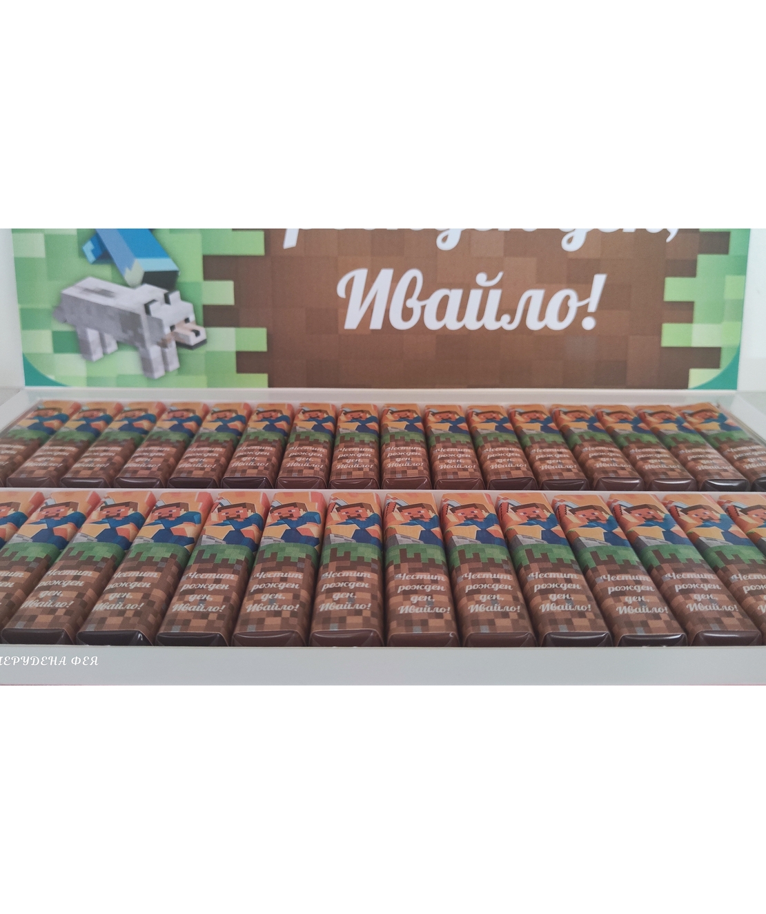 Шоколадови бонбони Мерси - МАЙНКРАФТ