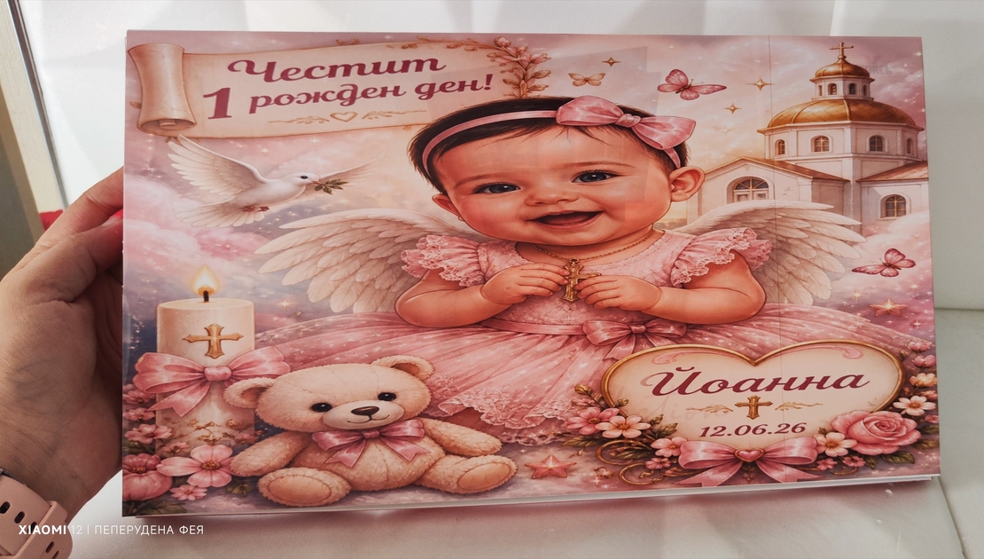 Шоколадови бонбони Мерси - Свето Кръщение /момиче/