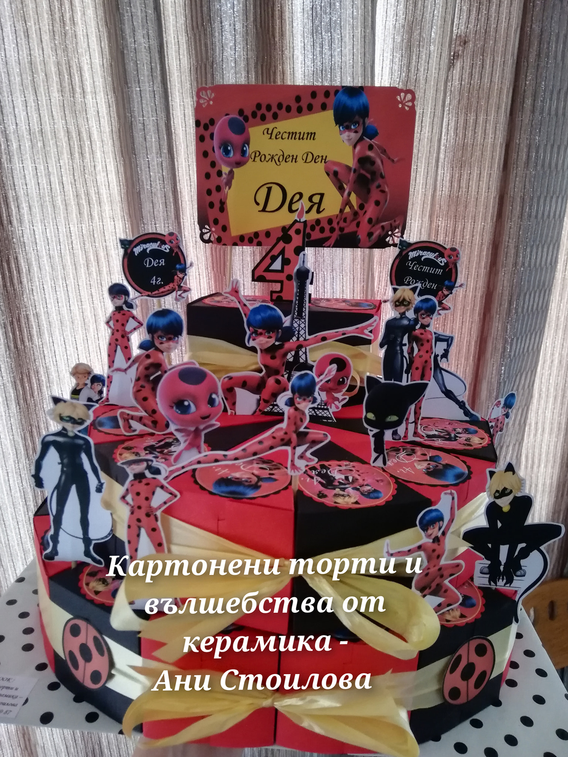 Картонена торта  Калинката и черният котарак / Miraculous