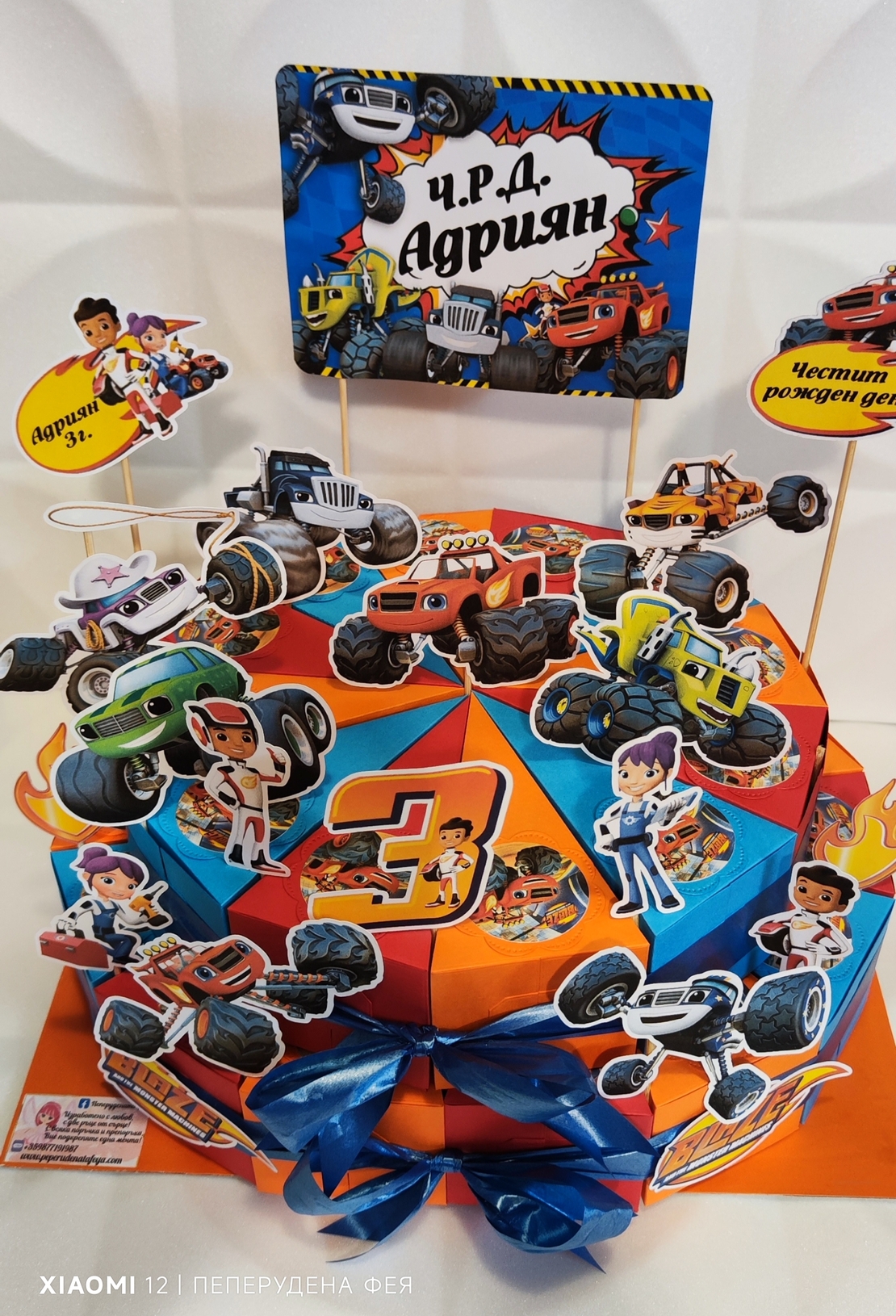 Картонена торта 